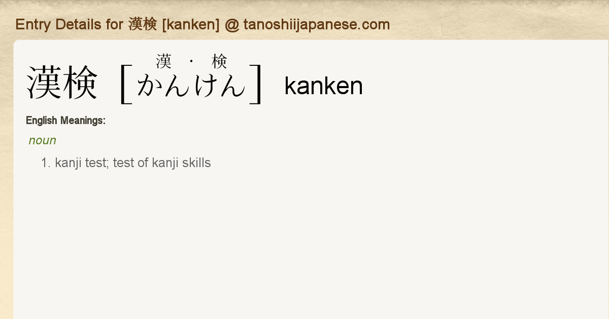 kanken meaning in english