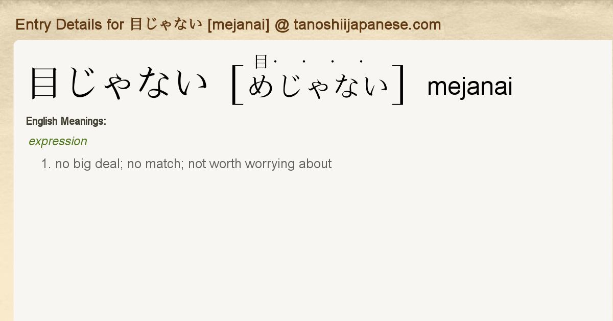 Entry Details For 目じゃない Mejanai Tanoshii Japanese