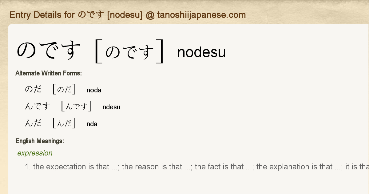 Entry Details for のです [nodesu] - Tanoshii Japanese