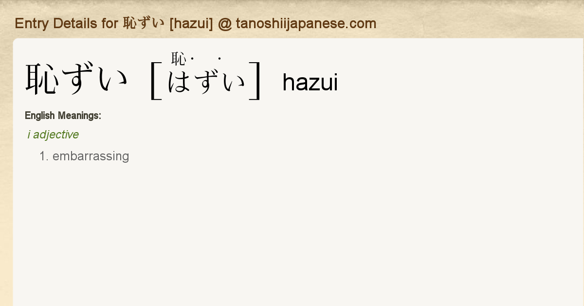 Entry Details For 恥ずい Hazui Tanoshii Japanese