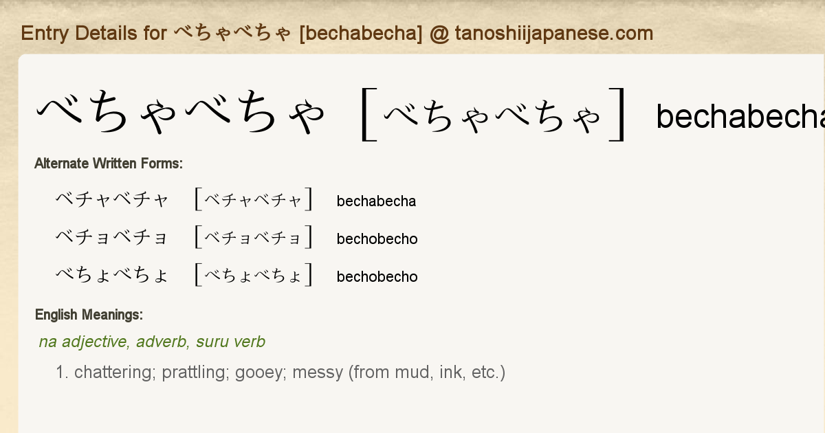 Entry Details For べちゃべちゃ Bechabecha Tanoshii Japanese