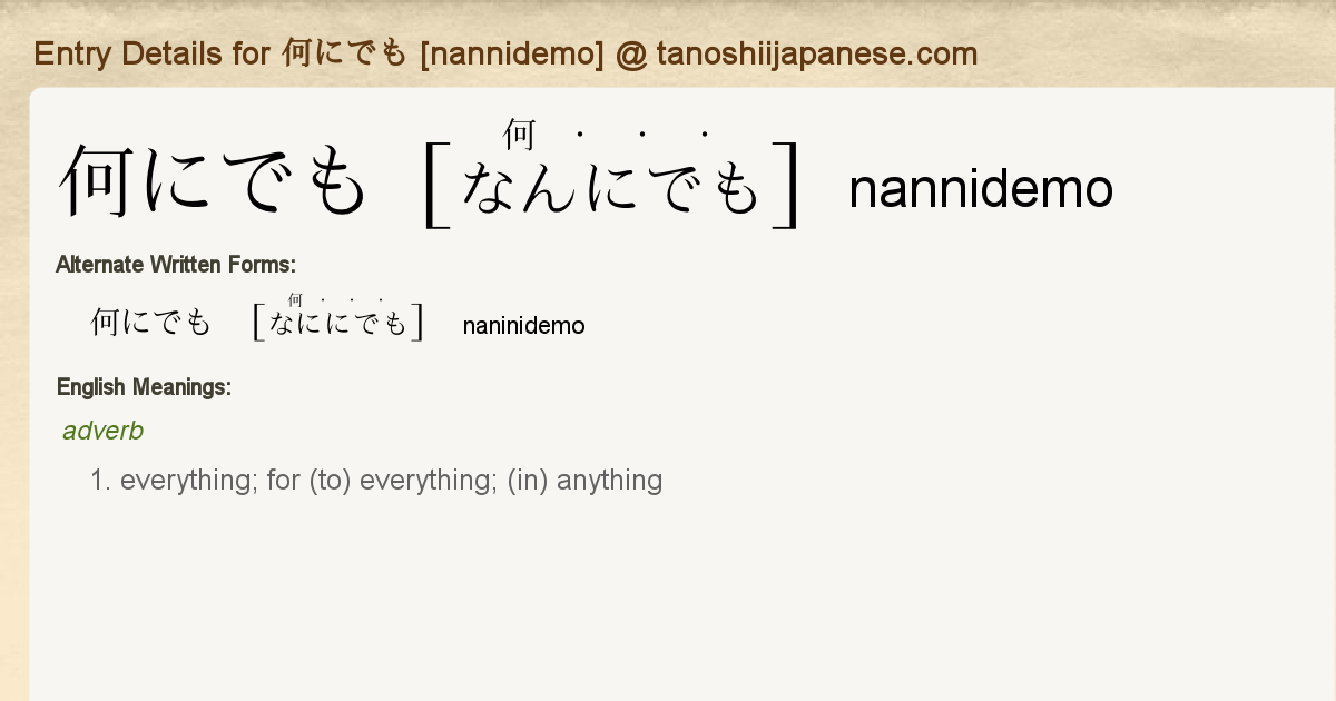 Entry Details For 何にでも Nannidemo Tanoshii Japanese