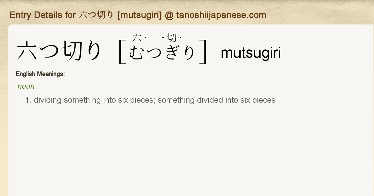 Entry Details For 六つ切り Mutsugiri Tanoshii Japanese