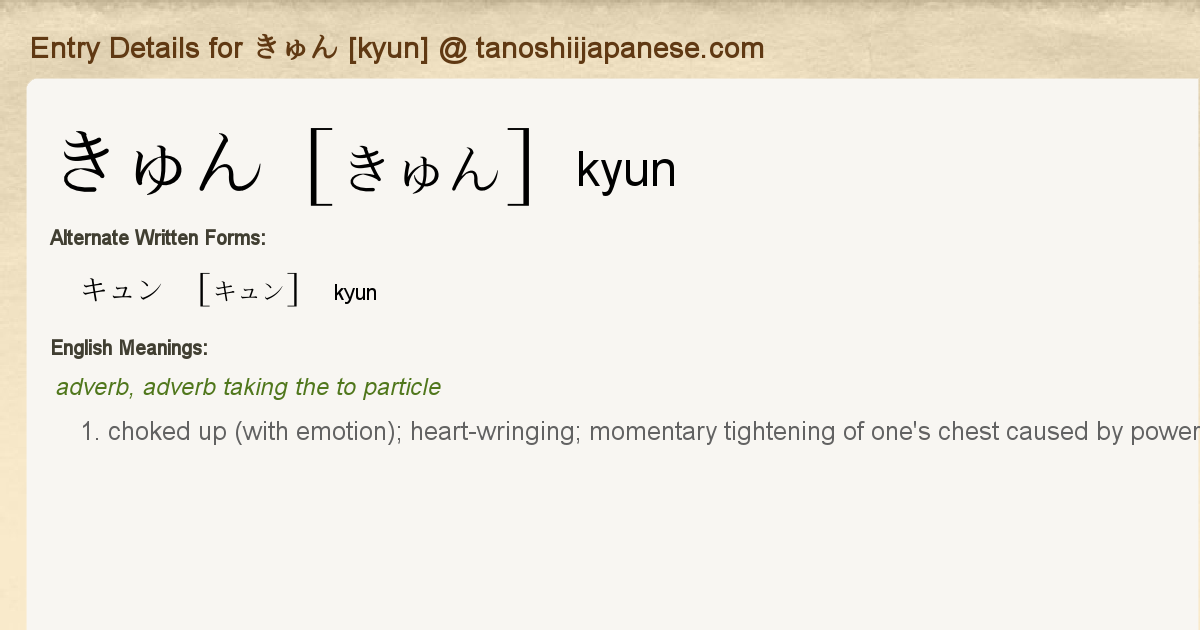 entry-details-for-kyun-tanoshii-japanese