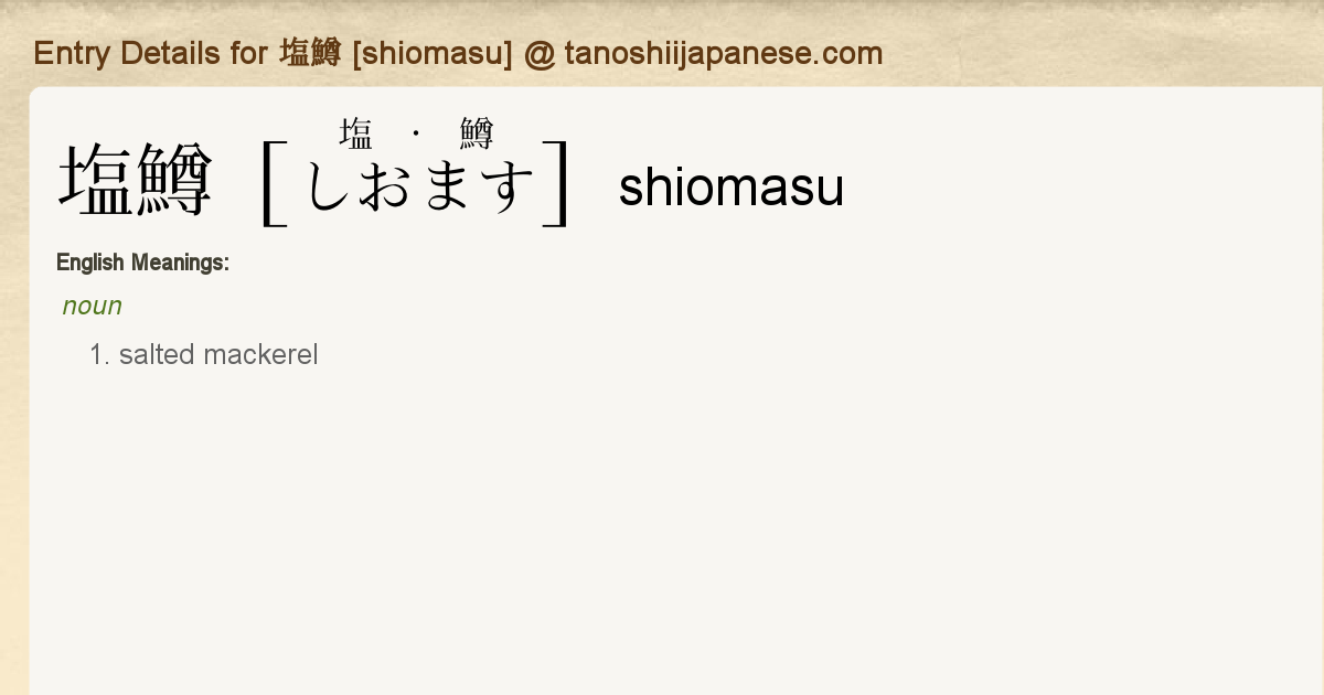 Entry Details For 塩鱒 Shiomasu Tanoshii Japanese