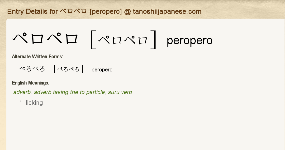 pero-pero-in-japanese-means