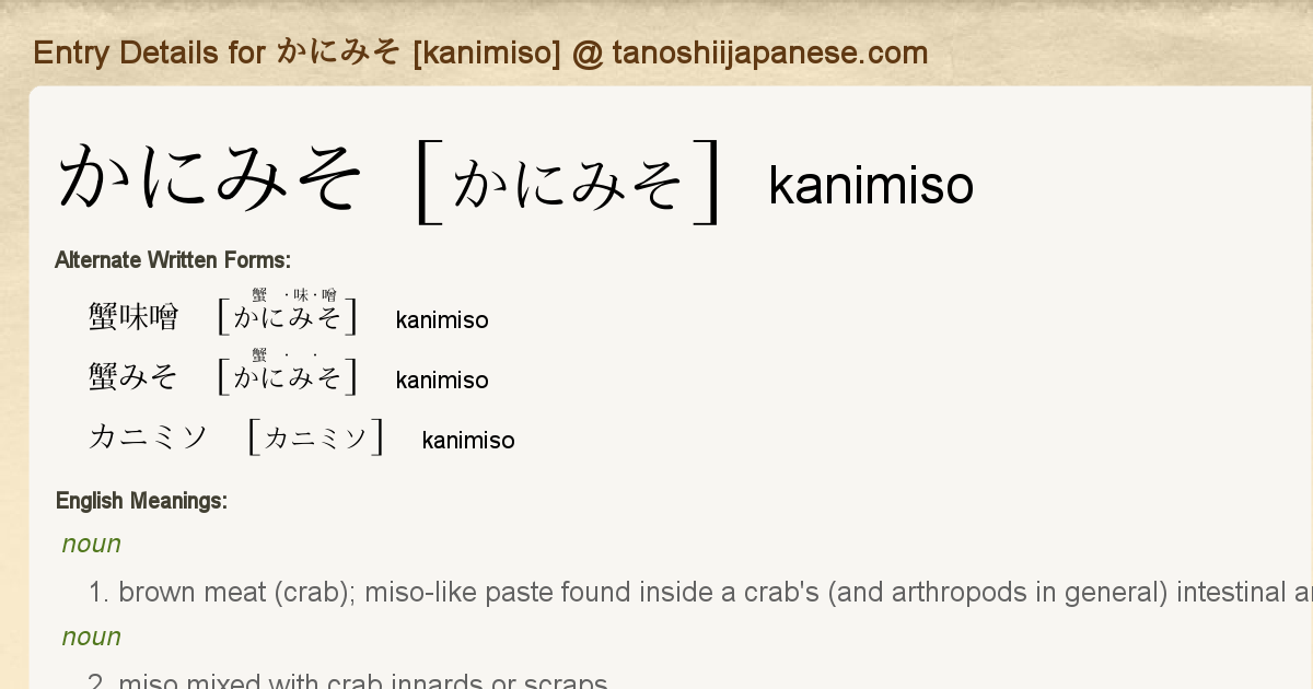 Entry Details For かにみそ Kanimiso Tanoshii Japanese