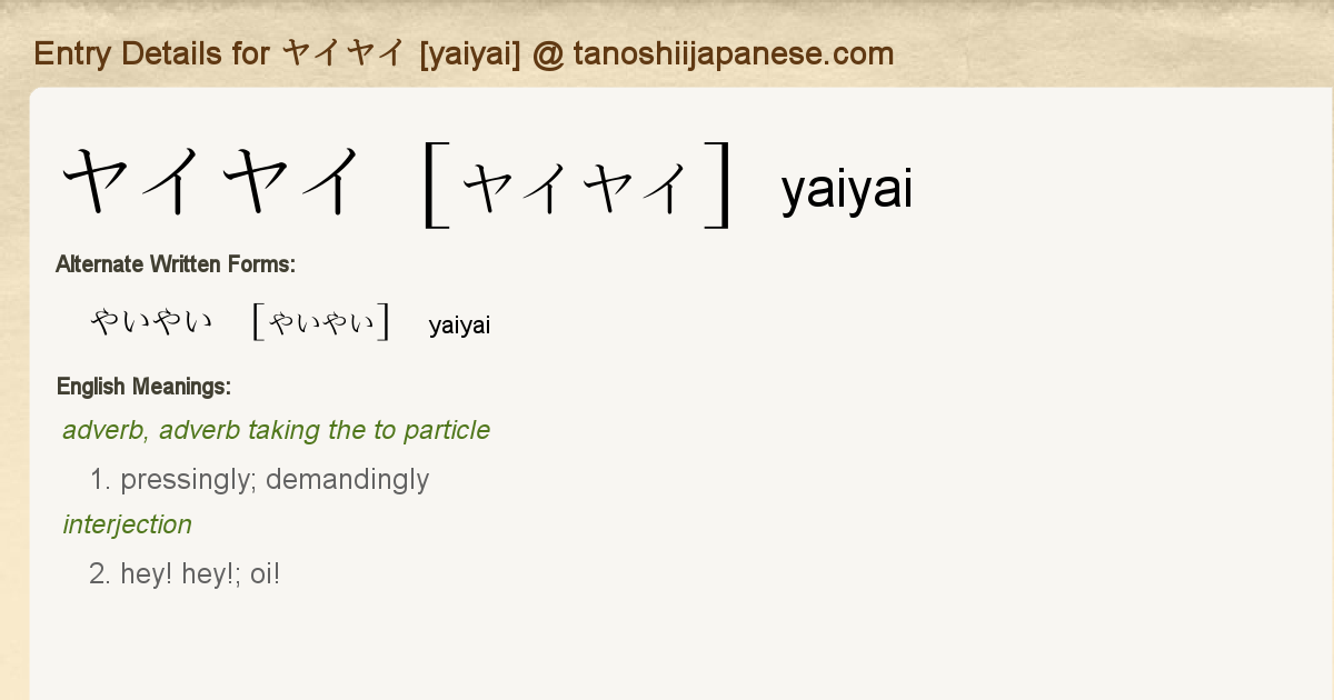 Tomo 🍂⛰ on X: After reading the replies I'm starting to think this chart  better represents the meaning of ヤバい [yabai]. [yabai] replaces any  adjective only when its degree reaches the yabai