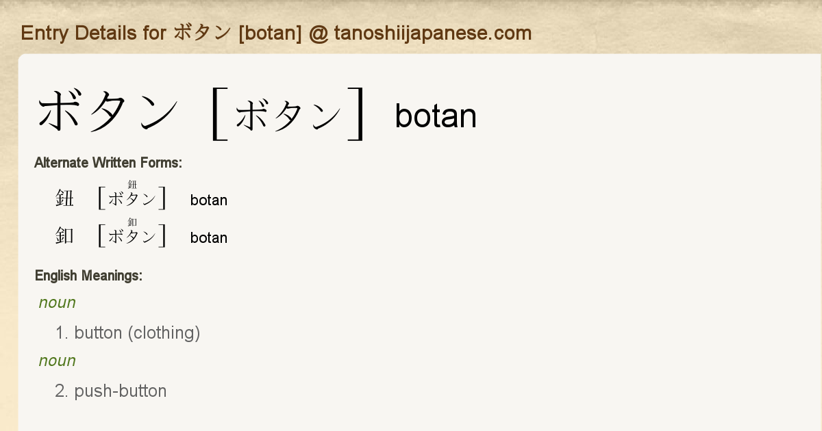 Entry Details For ボタン Botan Tanoshii Japanese