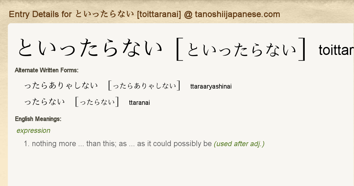 Entry Details For といったらない Toittaranai Tanoshii Japanese