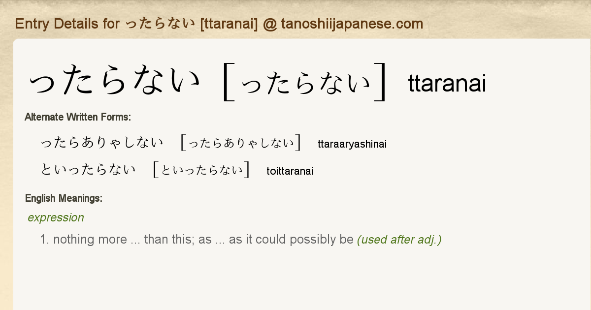 Entry Details For ったらない Ttaranai Tanoshii Japanese