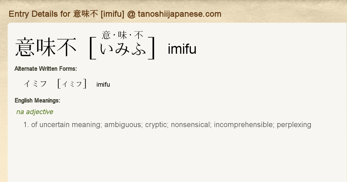 Entry Details For 意味不 Imifu Tanoshii Japanese