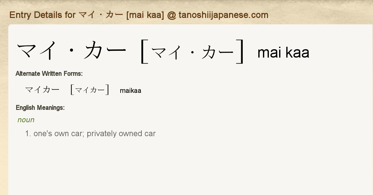 Mai meaning in clearance english