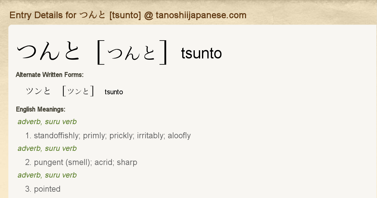 Entry Details For つんと Tsunto Tanoshii Japanese