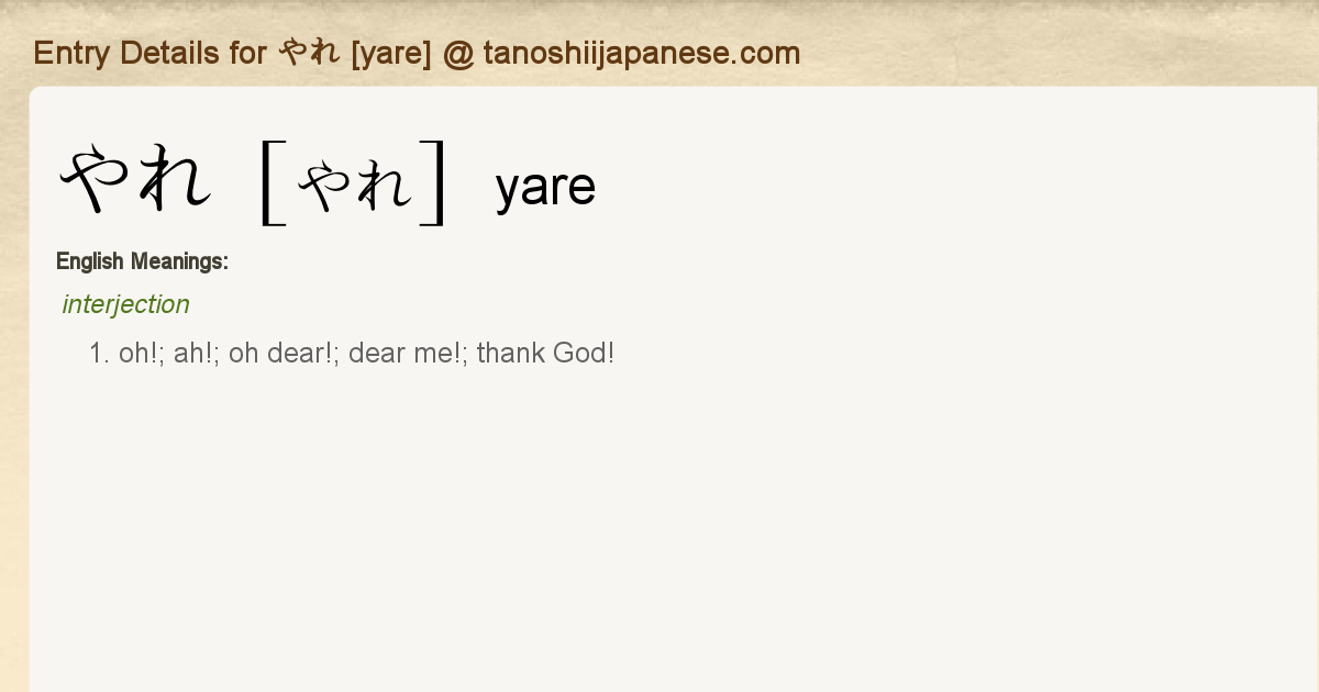 Japanese Word Yare Yare Dawa, Yare Yare Iron on Patch, Japanese