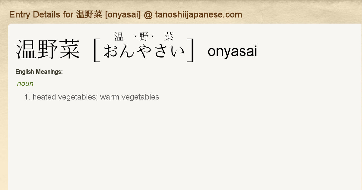 Entry Details For 温野菜 [Onyasai] - Tanoshii Japanese