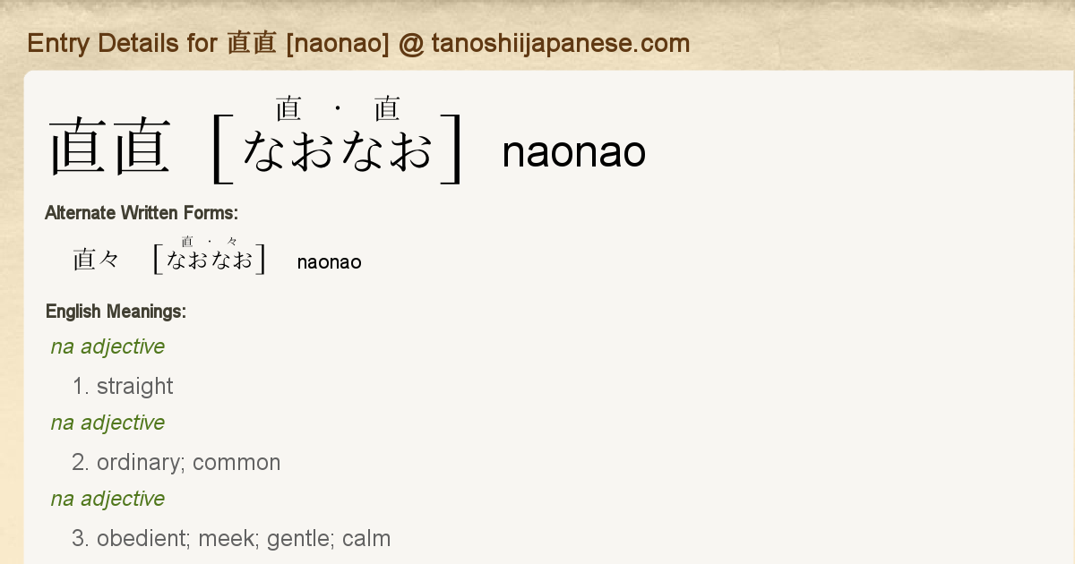 Entry Details For 直直 Naonao Tanoshii Japanese