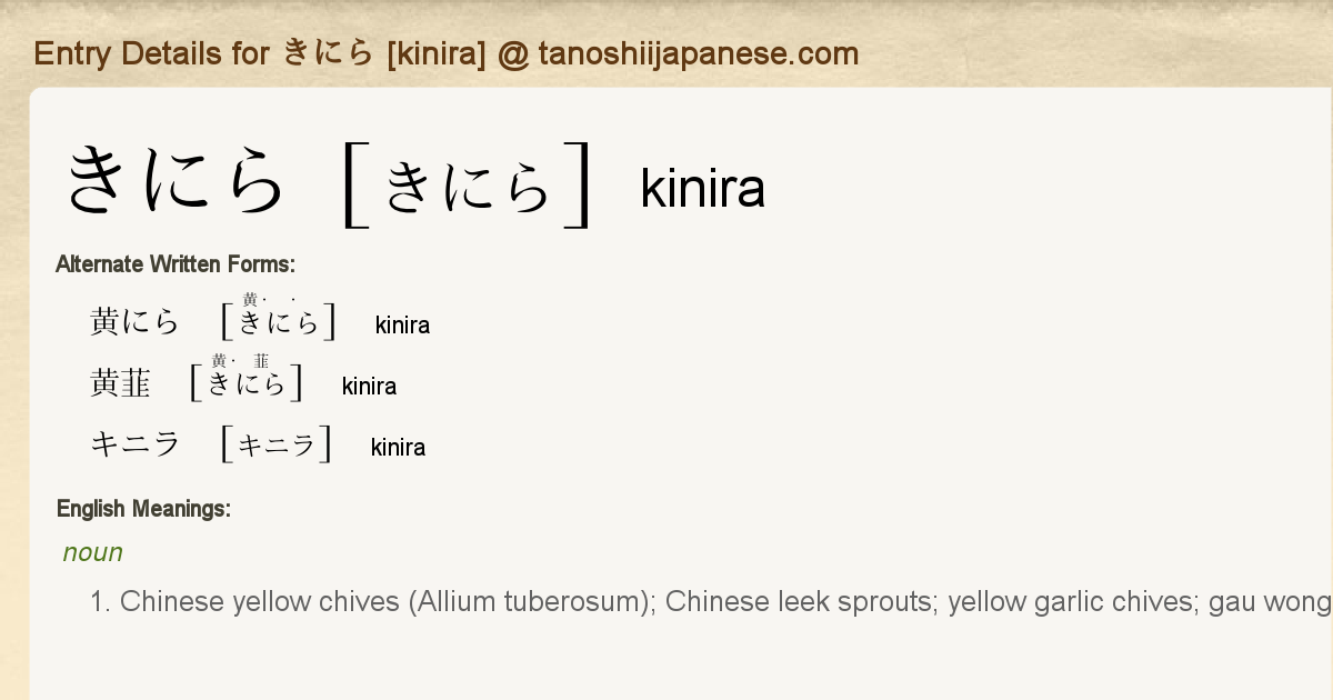 Entry Details For きにら Kinira Tanoshii Japanese