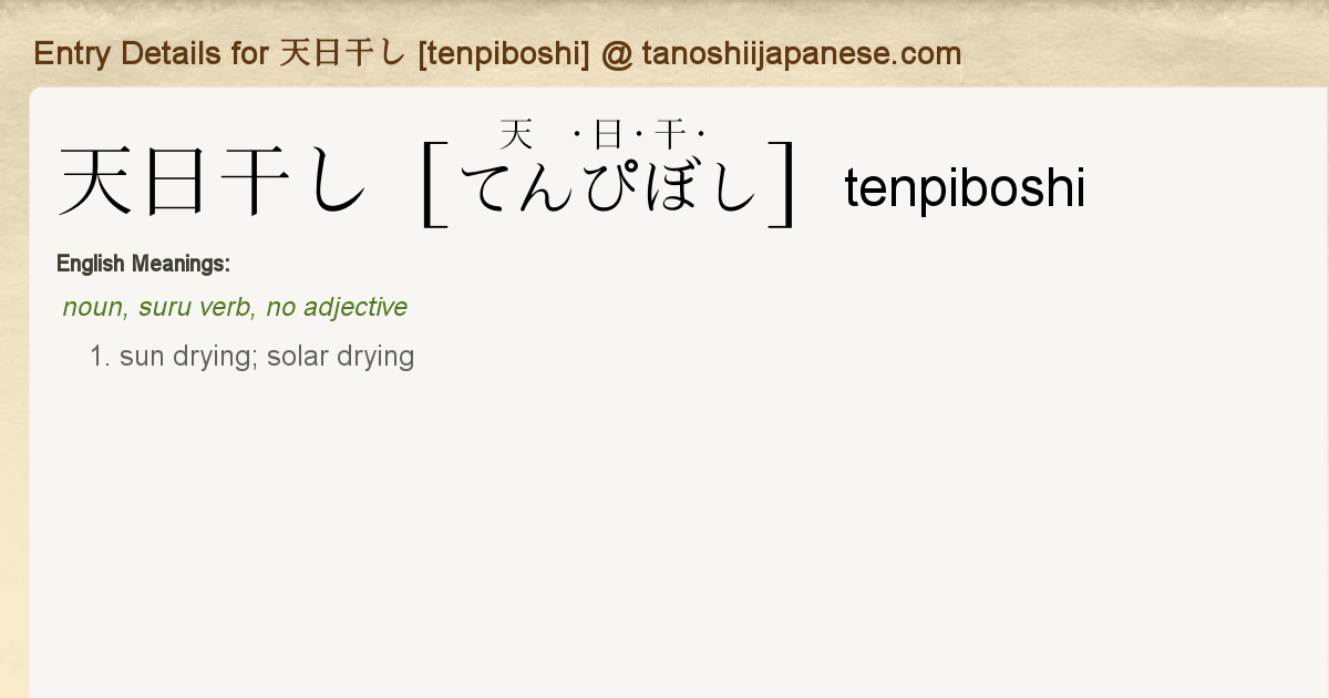 Entry Details For 天日干し Tenpiboshi Tanoshii Japanese