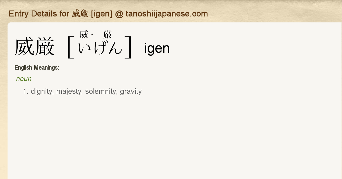 Entry Details For 威厳 Igen Tanoshii Japanese