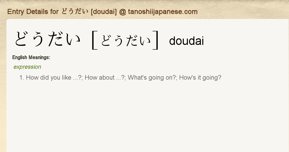 Entry Details For どうだい Doudai Tanoshii Japanese