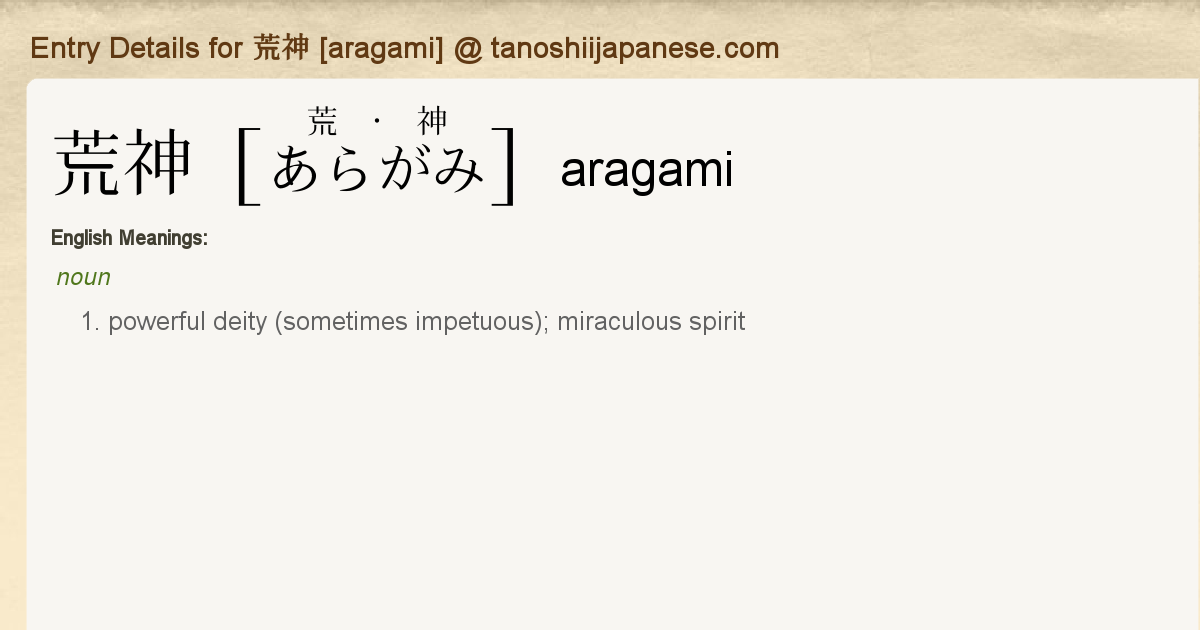 define aragami