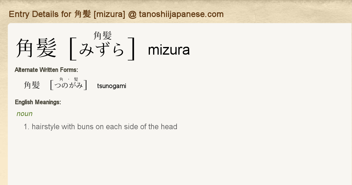 Entry Details For 角髪 Mizura Tanoshii Japanese