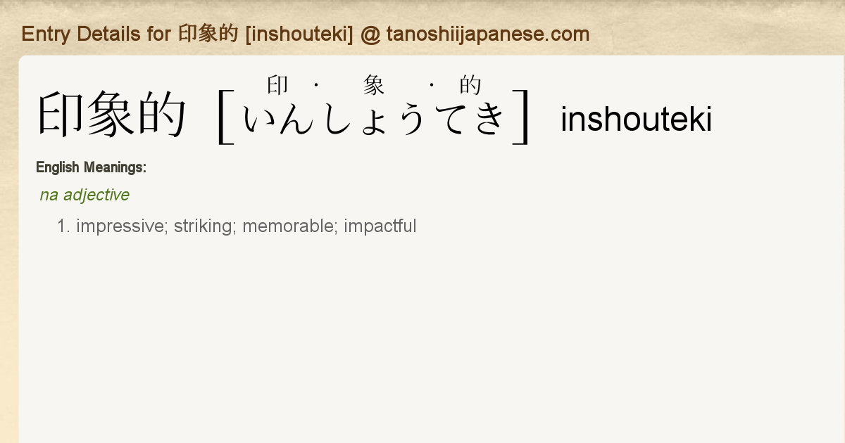 Entry Details For 印象的 Inshouteki Tanoshii Japanese