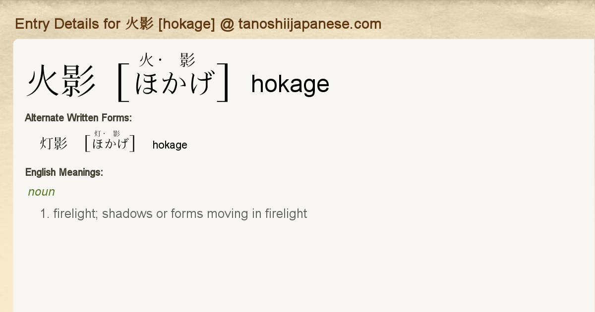 what does kage mean in japanese