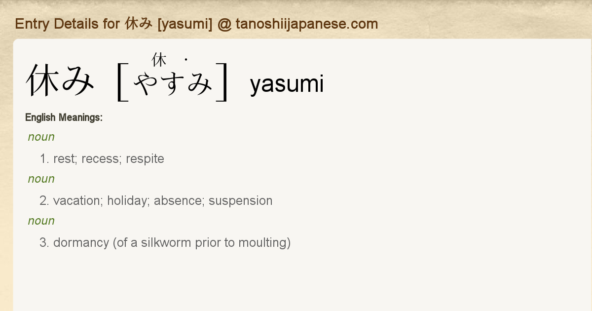 What is the meaning of Yasumi ni asobi ni kite kudasai