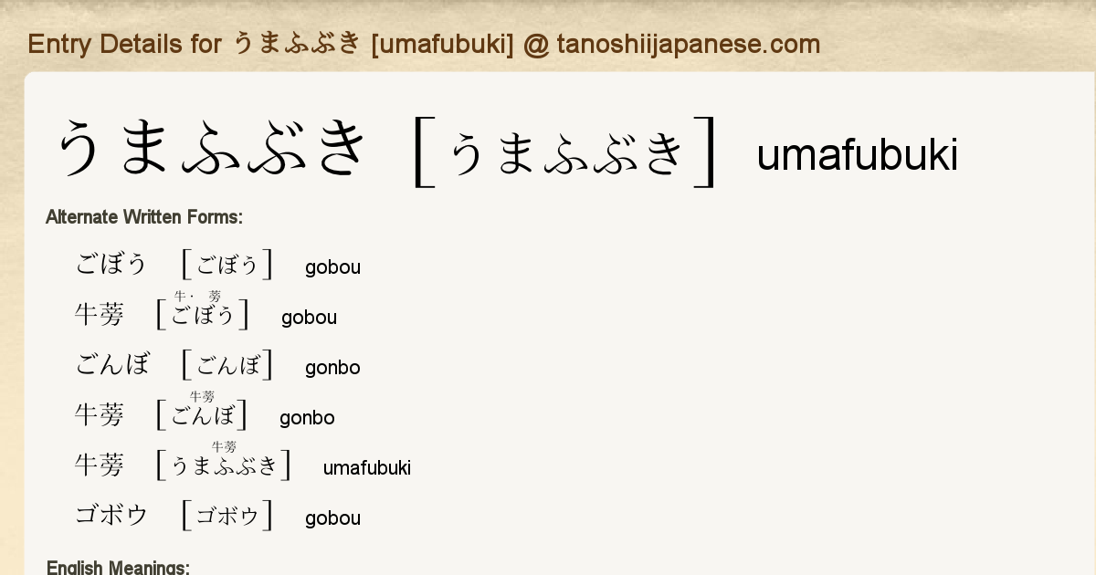 Entry Details For うまふぶき Umafubuki Tanoshii Japanese