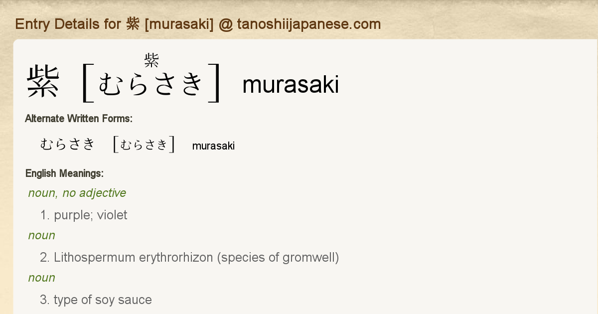 murasaki meaning in japanese