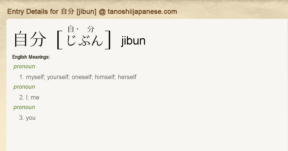 entry-details-for-jibun-tanoshii-japanese