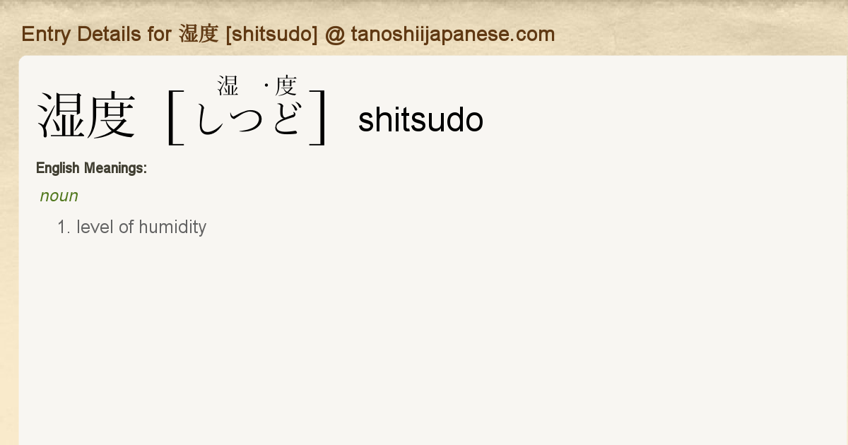 Entry Details For 湿度 Shitsudo Tanoshii Japanese
