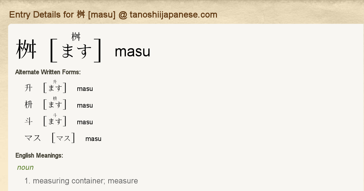 Entry Details For 桝 Masu Tanoshii Japanese