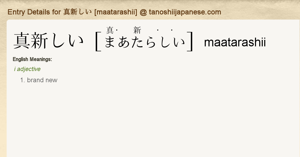 Entry Details For 真新しい Maatarashii Tanoshii Japanese