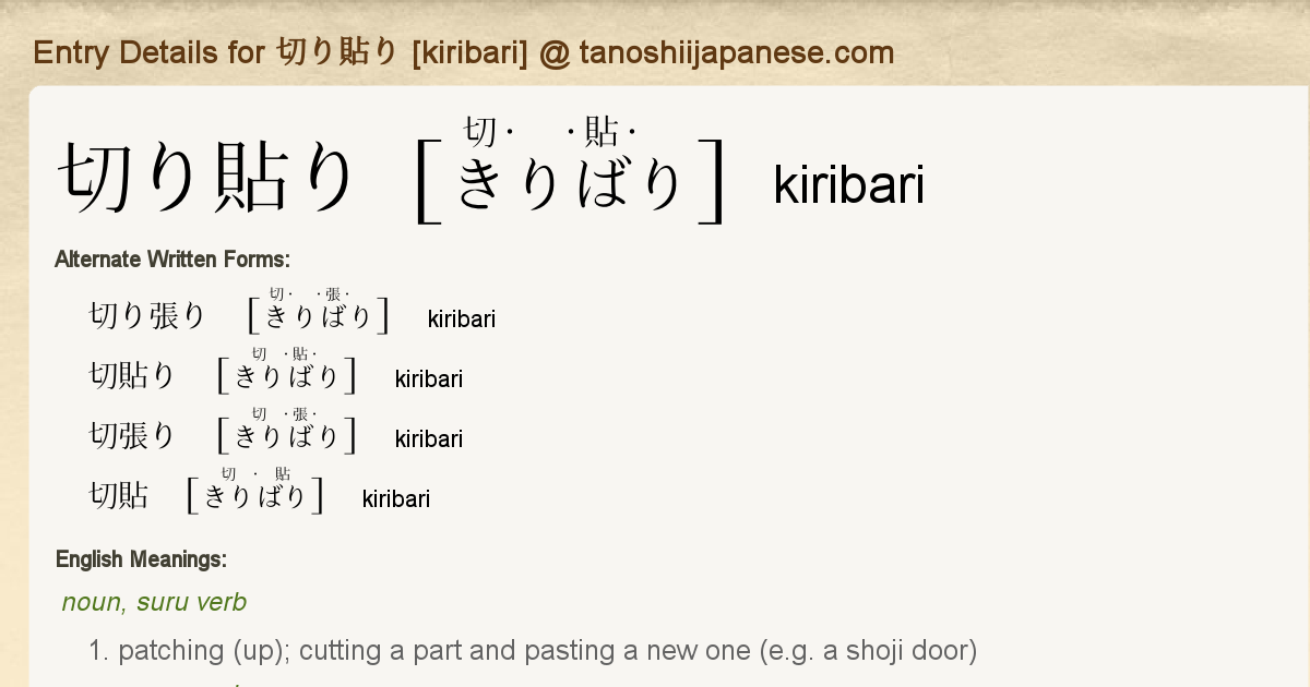 Entry Details For 切り貼り Kiribari Tanoshii Japanese