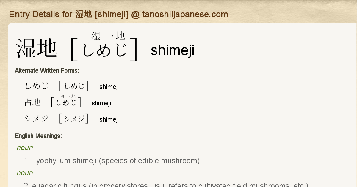 shimeji definition