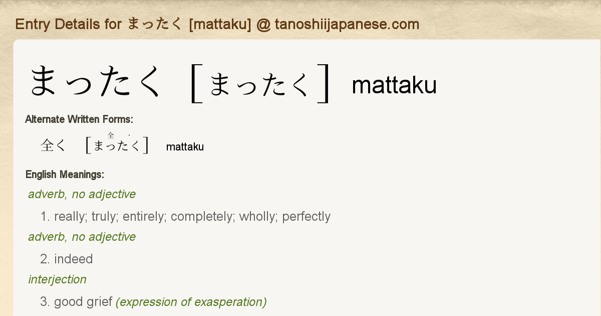 Entry Details For まったく Mattaku Tanoshii Japanese