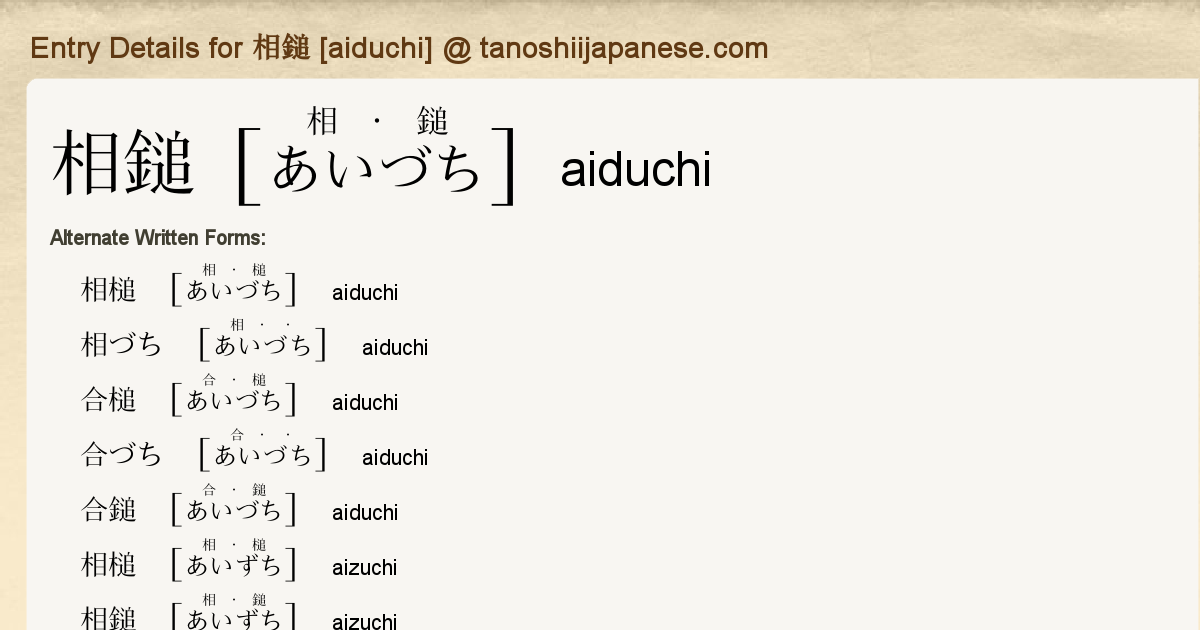 Image result for aiduchi