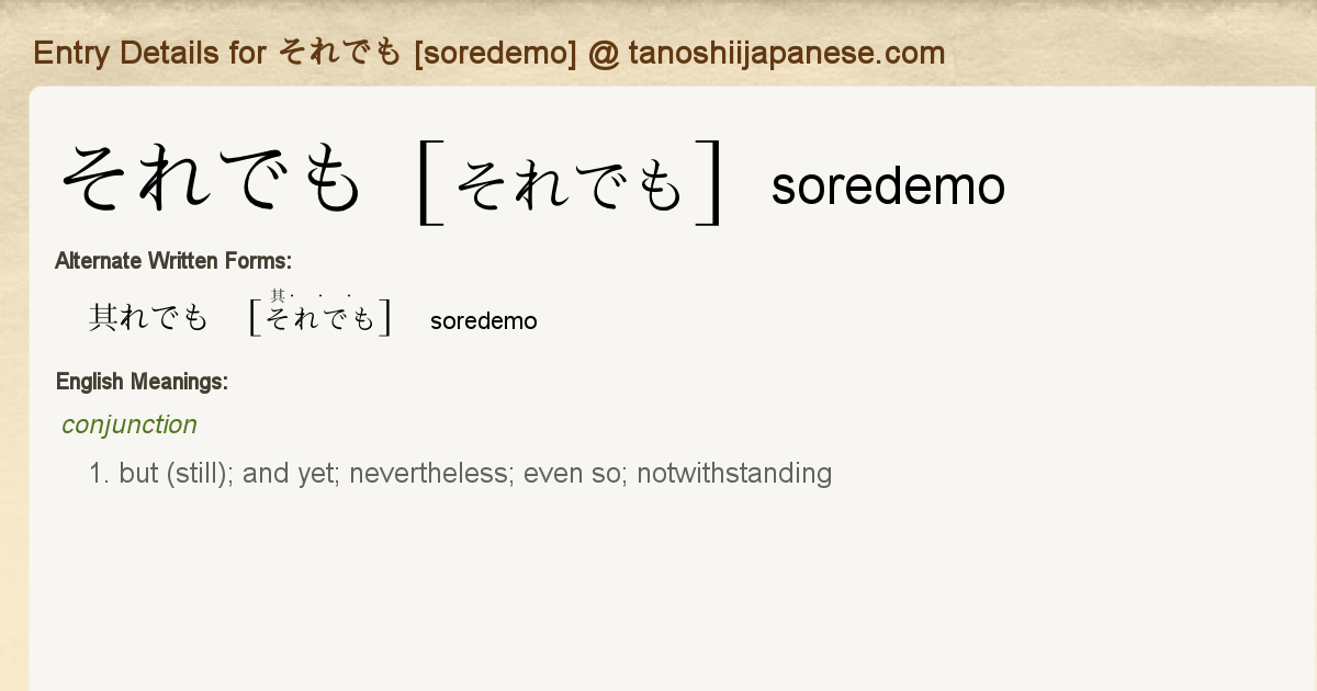 Entry Details For それでも Soredemo Tanoshii Japanese