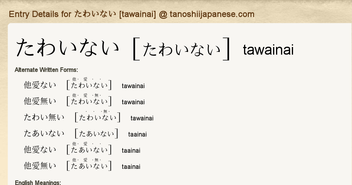 Entry Details For たわいない Tawainai Tanoshii Japanese