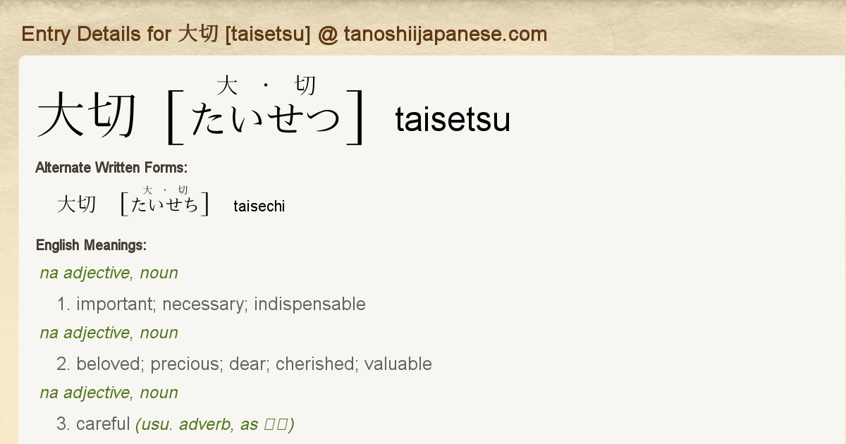 Entry Details For 大切 Taisetsu Tanoshii Japanese