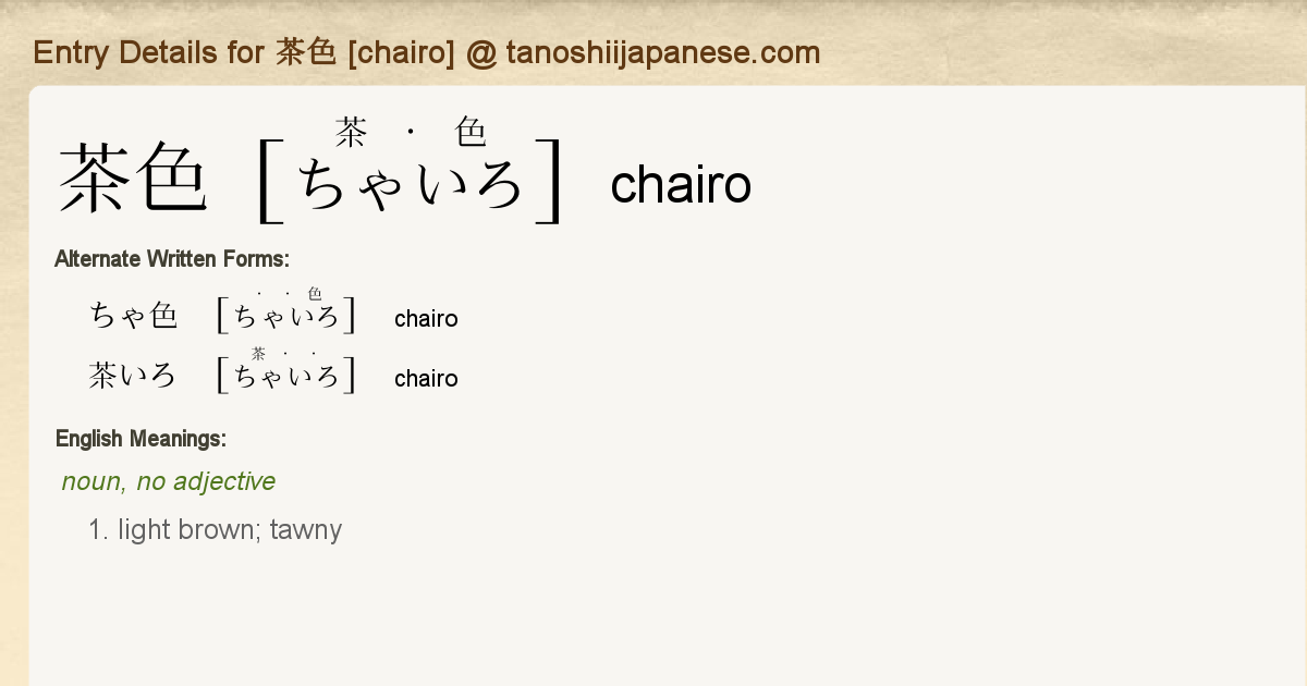 entry-details-for-chairo-tanoshii-japanese