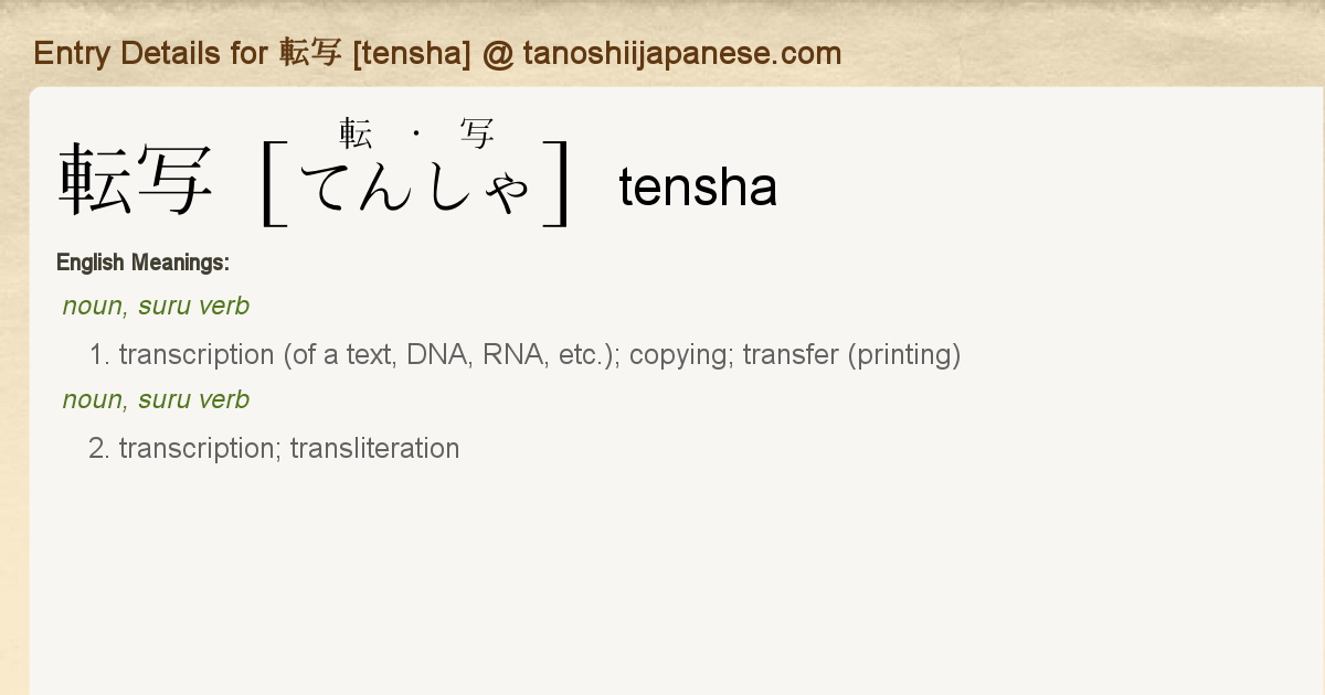 Tensha deals