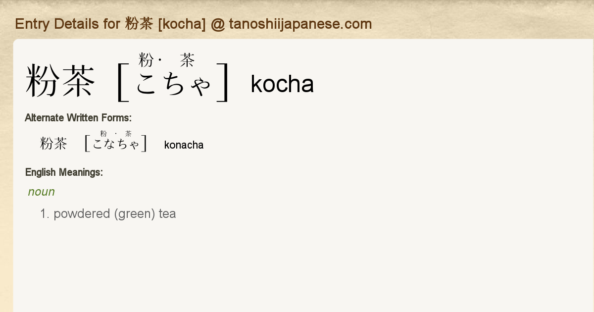 Entry Details for kocha Tanoshii Japanese