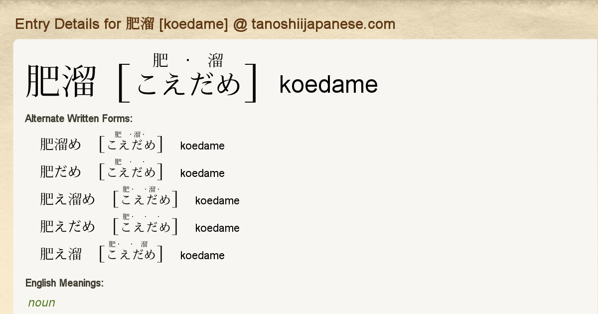 こえ だめ こえだめ日記 Docstest Mcna Net