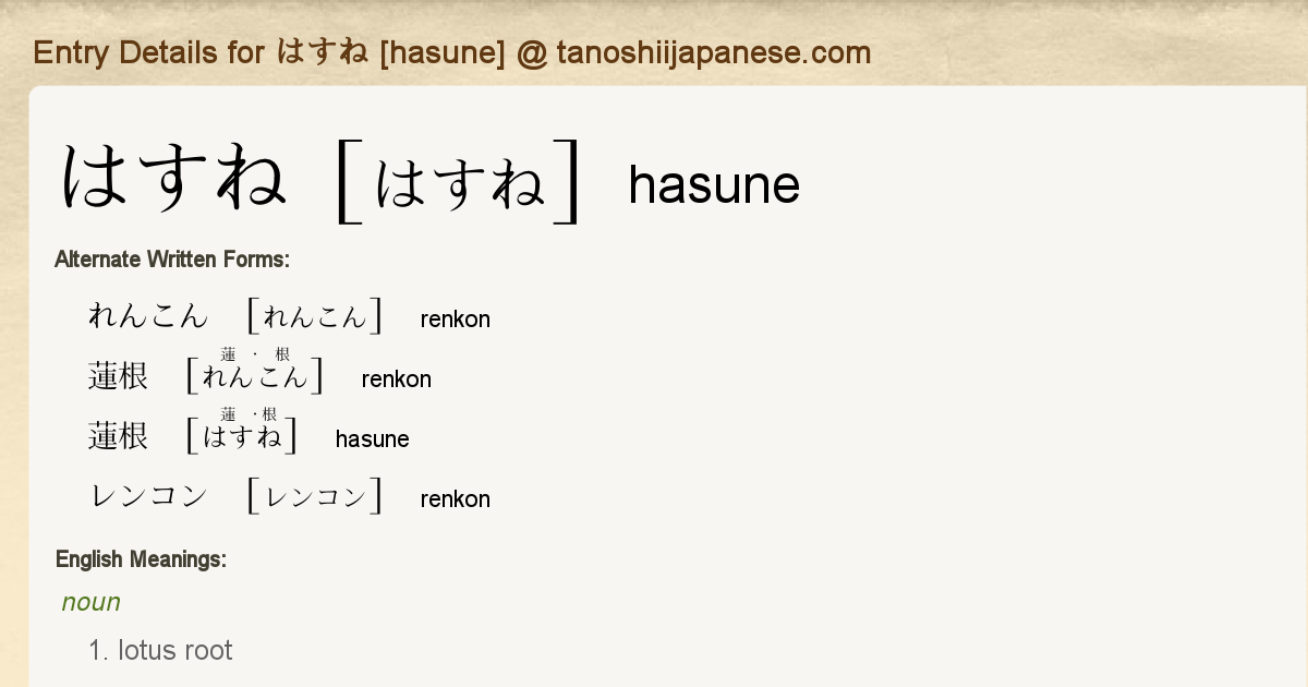 Entry Details For はすね Hasune Tanoshii Japanese