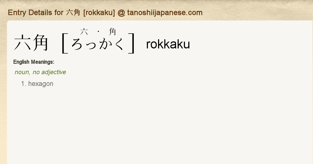 Entry Details For 六角 Rokkaku Tanoshii Japanese