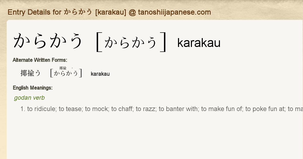 Entry Details For からかう Karakau Tanoshii Japanese